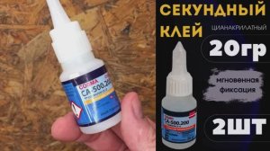 Клей-подделка Cosma c Озон. Он что-то клеит?