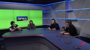 Подкаст — Бригада У Личка #193