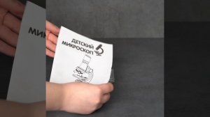 Микроскоп детский школьный с подсветкой "Organic Brand" с набором для исследования