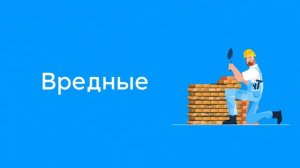 Видео-лекция 2.1. Гигиеническая классификация условий труда