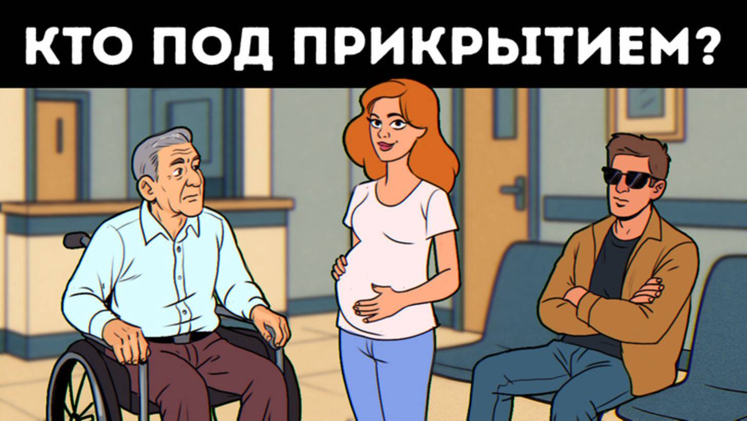 🧠15 загадок для настоящих умников 🤓 Проверь свои мозги!