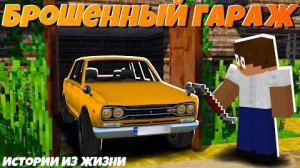 Нашел старый автомобиль в заброшенном гараже! _ ИиЖ 1 "перезалив"