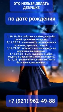 ДЕВУШКЕ НЕЛЬЗЯ #онлайн #нумерология #shorts #светланаведа