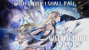 Wuthering Waves | With Glory I Shall Fall | Перевод на русский