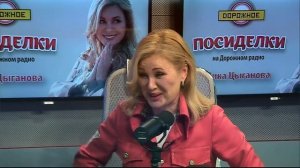 Посиделки с Викой Цыгановой