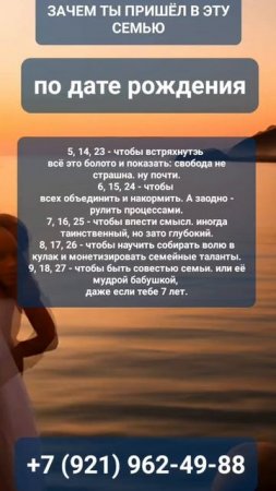 СЕМЕЙНАЯ МИССИЯ #онлайн #нумерология #shorts #светланаведа