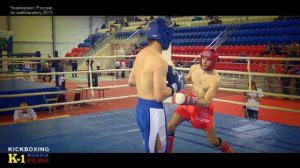 Юноши. Кикбоксинг. 2015. Пермь