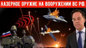 НАТО в ШОКЕ: Россия активировала таинственное лазерное оружие против дронов на Донбассе.