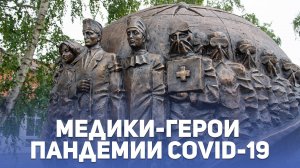 Памятник медикам-героям пандемии открыли во Владикавказе