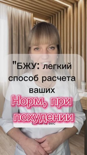 Бесплатный курс ПОХУДЕНИЯ