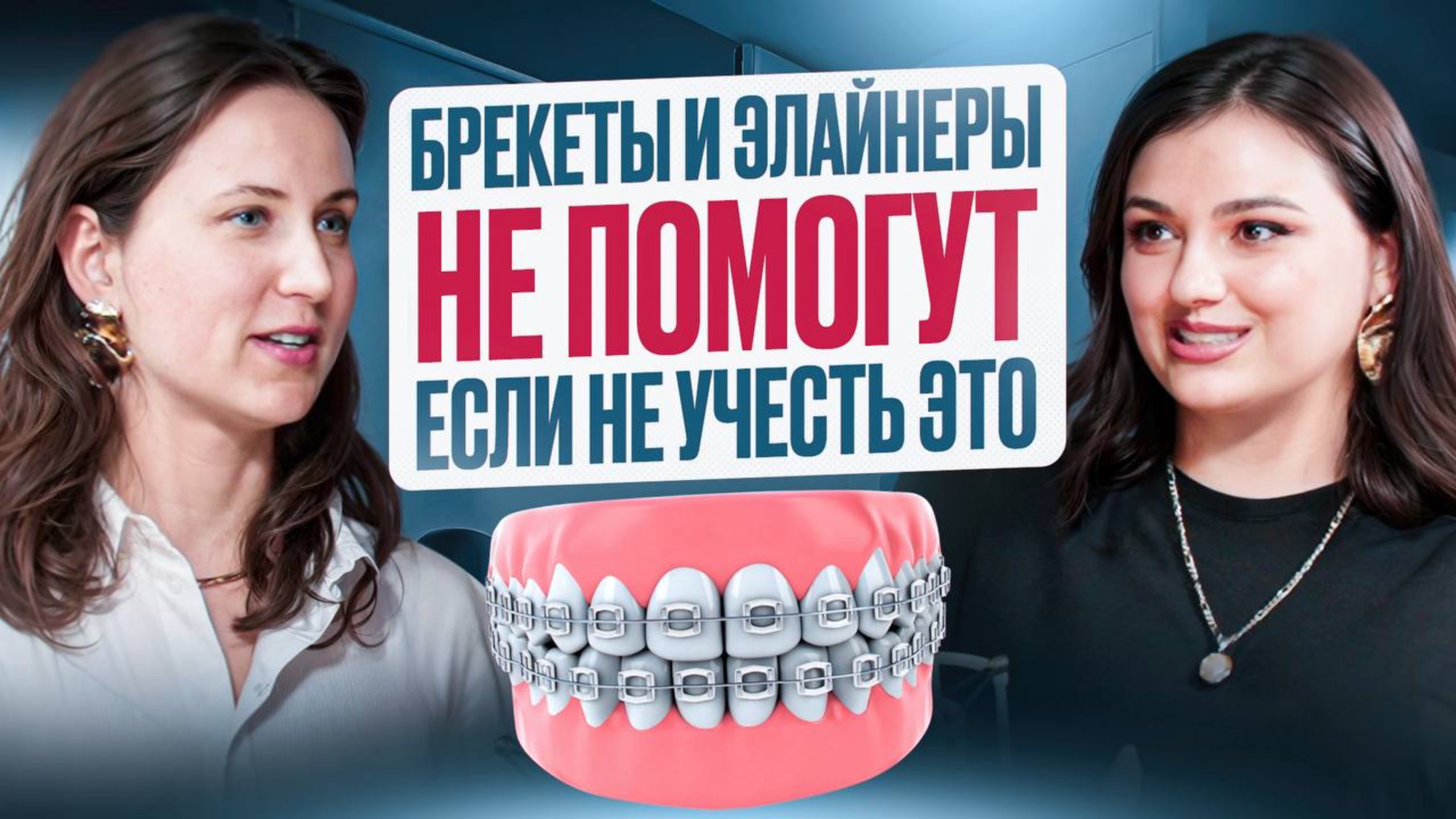 Почему брекеты и элайнеры не помогут?