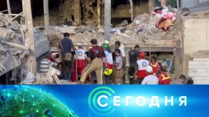 «Сегодня»: 16 июня 2025 года. 08:00 | Выпуск новостей | Новости НТВ