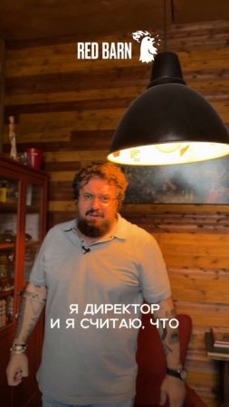 У нашего директора есть мнение насчет работы каждого отдела.