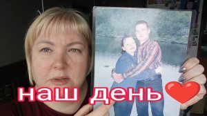 16-06-2025 ПРОШЛО 28 ЛЕТ * ПЕРВЫЙ П0Ц&ЛУЙ * ЧТО ТАКОЕ ЛЮБОВЬ?