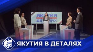 Якутия в деталях: Приемная кампания в ВУЗы и ССУЗы в 2025 году
