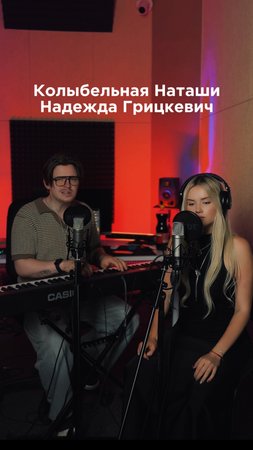Колыбельная Наташи- Надежда Грицкевич «кавер»