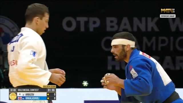 Тимур Арбузов - Тато Григалашвили. Чемпионат мира по дзюдо 2025