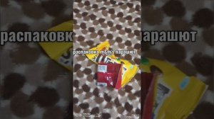 распаковка чек Серёжа мастер m&m's