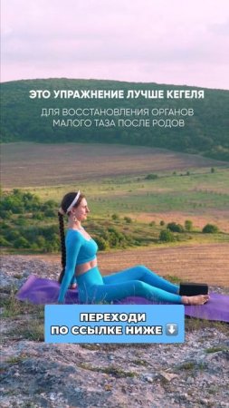 💥 Забудь про Кегеля! Вот твой секрет идеального восстановления 💥