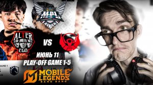 ДЕНЬ 1 Alter EGO vs Bigetron Esports Play-off Game 1-5 | MPL ID S15 Mobile Legends