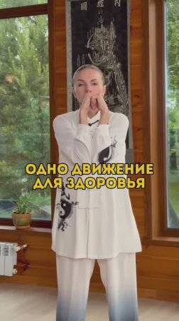 Движение для здоровья