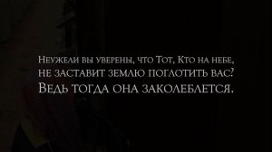 Сура 67 Аль-Мульк (Власть) С ПЕРЕВОДОМ