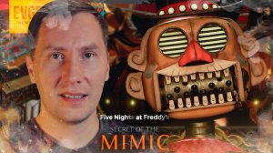 ГДЕ БИЛЕТЫ? ➲ FNAF: SECRET OF THE MIMIC ◉ Серия 2