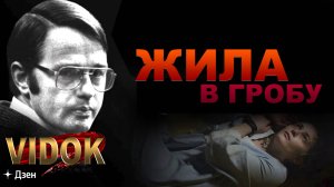 Девушка в коробке. Рабыня  для ИЗВРАЩЕНЦА .    - The girl lived in a box for 7 years. Colleen Stan.