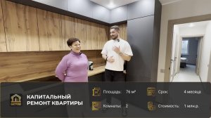 Быстроим | Капитальный ремонт квартиры в Москве