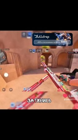 Стэндофф 2 4 часть
