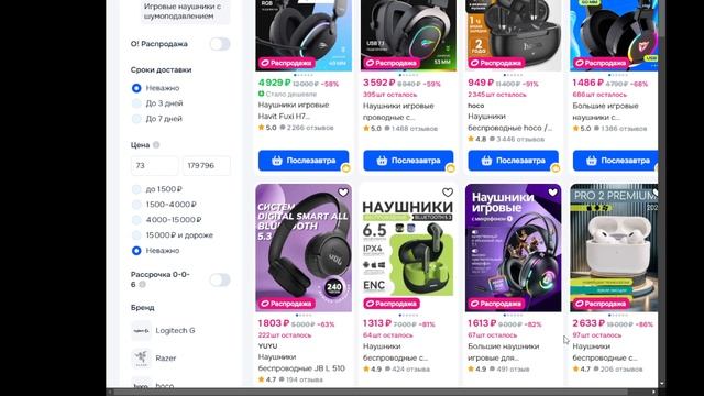 Ozon-Арена: Битва за выгодные предложения. Мастер тундра