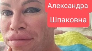 Фрик - Рептилойд Александр Шпак кто это? что это? Он? Она или Оно? 😱  4 часть