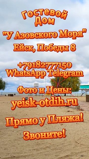 ЕЙСК 16 июня Городской Пляж на Рассвете