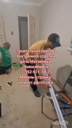 🏘🏡🏠Внутренняя отделка дачи в Матвеевке. Строительство домов бань веранд пристроек Новосибирск