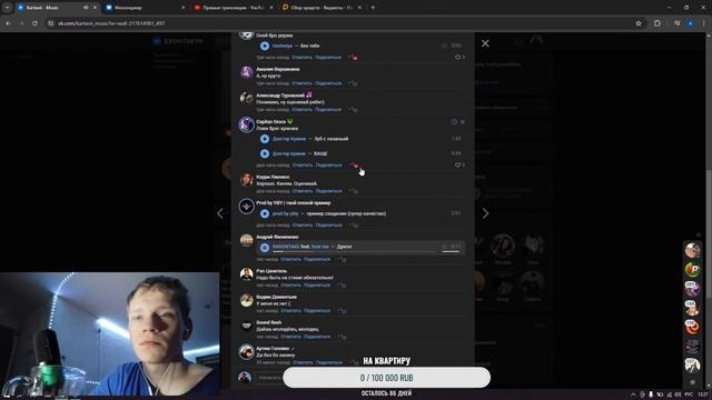 сидим чилим \ оцениваю ваши треки)