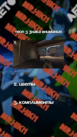 Сначала комплименты #csgo #cs2meme #memes #кс2 #cs2memes #cs2moments