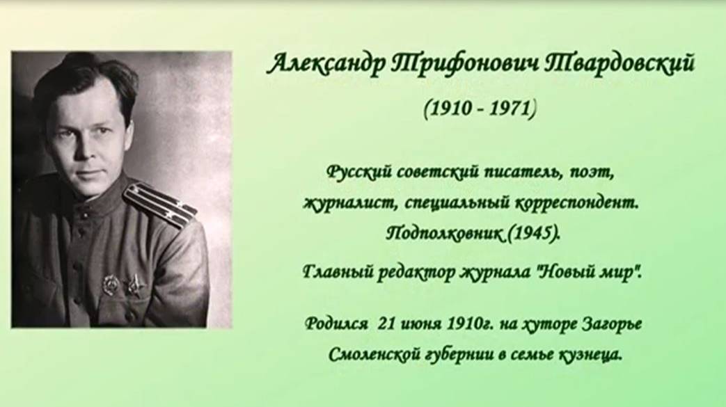 Я вслед за веком жить спешил: к юбилею А.Т. Твардовского смотреть онлайн