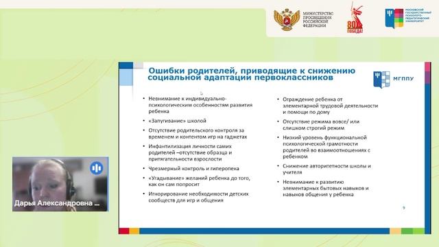 Помогаем первокласснику адаптироваться к школьному обучению