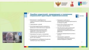 Помогаем первокласснику адаптироваться к школьному обучению