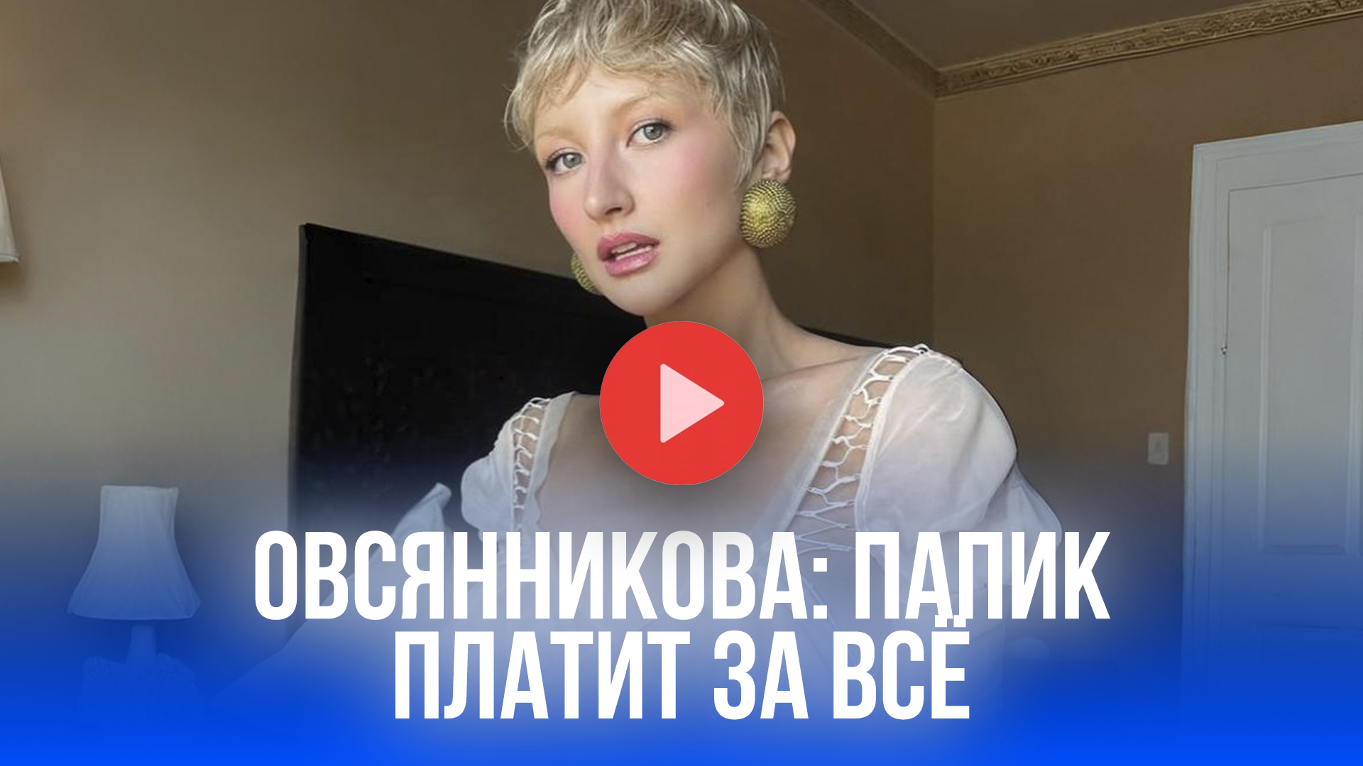 Киркоров и Овсянникова: внучка Каримова раскрыла грязные тайны шоу-бизнеса