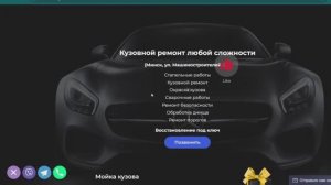 Сайт по ремонту автомобилей. Как привлечь новых клиентов. Обзор и рекомендации по улучшению рекламы