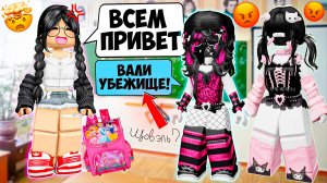 Я НОВЕНЬКАЯ, НО МЕНЯ НЕНАВИДЯТ - ДРАКА ЗА ШКОЛОЙ, ВЛЮБИЛАСЬ В КРАША #роблоксистории #роблокс