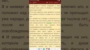 "А Затем Конец"..."Судилище Христово"..."Ему надлежит Царствовать Доколе"...Когда истребится Смерть?