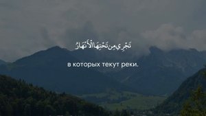 Сура 64, Ат-Тагабун (День раскрытия самообмана) С ПЕРЕВОДОМ