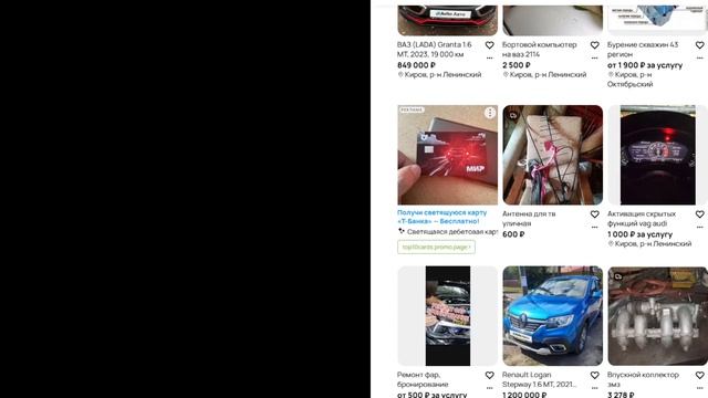 Авито-Фэншуй: Как навести порядок в объявлениях и привлечь покупателей Кусок металла
