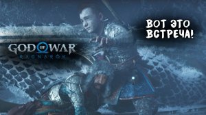 God of War: Ragnarok || 6 || У АТРЕЯ ПЛАН!
