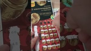 Русское лото за 1000 без пафоса...