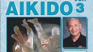 Практическое Айки-До - Том 3