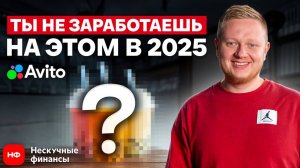 Покупаем чайную в центре Москвы на Авито! / Как выгодно купить готовый бизнес на Авито в 2025?
