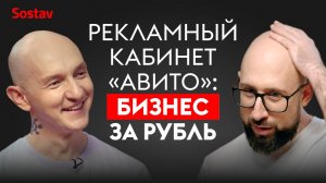 Яков Пейсахзон: «Авито» — бизнес и потребление как источник дофамина